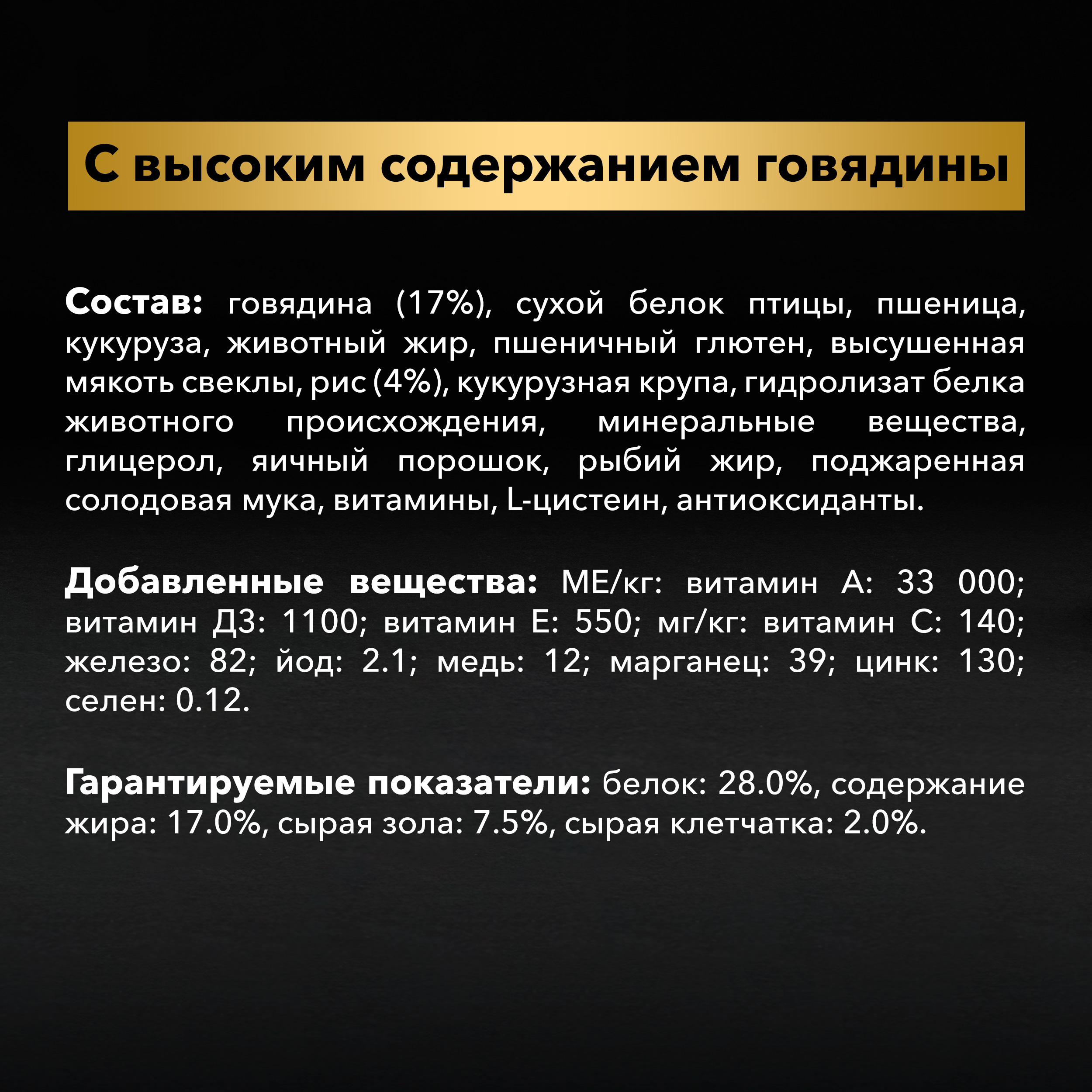 Корм для собак Purina Pro Plan 2.5кг Duo Delice мелких и карликовых пород с высоким содержанием говядины - фото 5