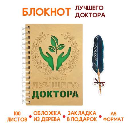 Блокнот Символик 100 лист.