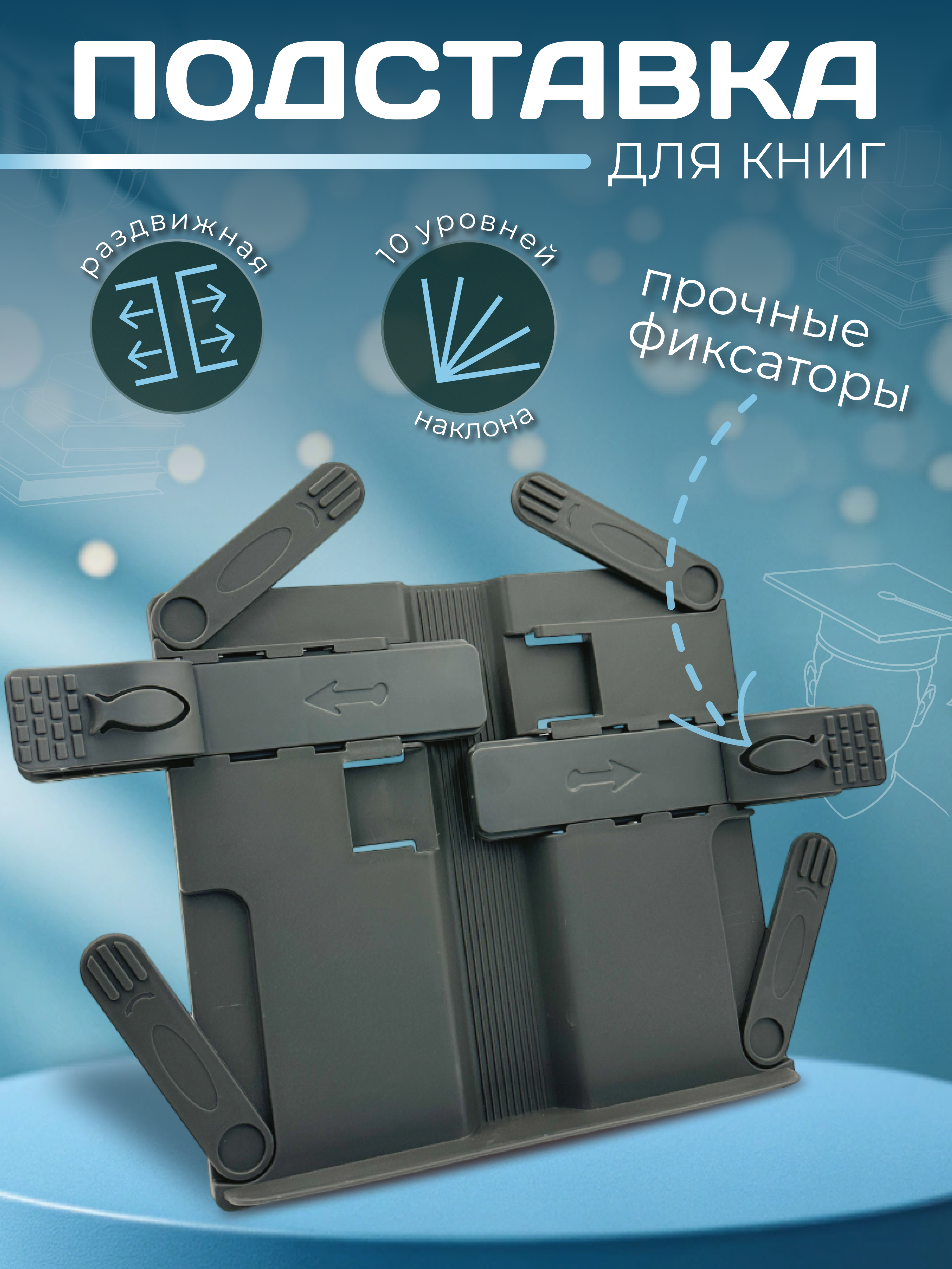 Подставка для книг AXLER - фото 1