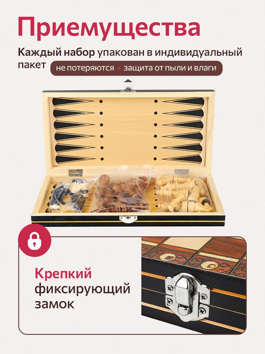 Настольная игра Рыжий кот 3в1 Шахматы, шашки, нарды - фото 5