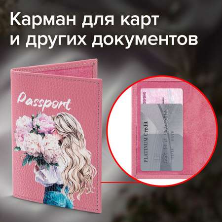 Обложка на документы Brauberg на паспорт