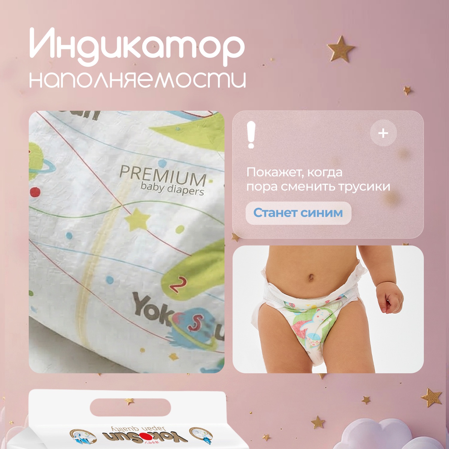 Подгузники YokoSun Premium M (5-10 кг) 62 шт. - фото 5