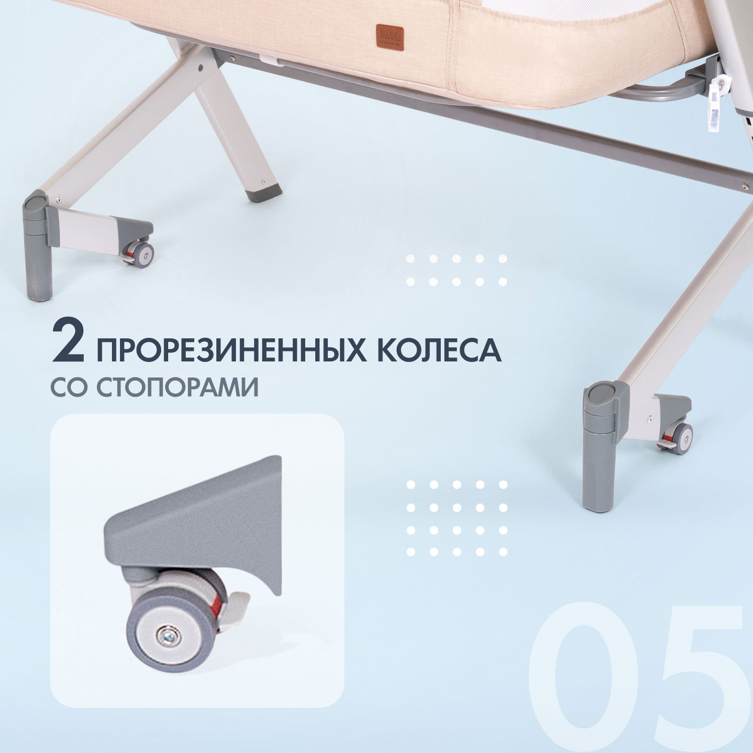 Колыбель Nuovita Accanto Dalia - фото 7