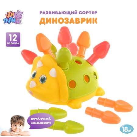 Игрушка Ути пути сортер