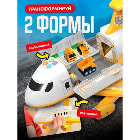 Парковка SHARKTOYS Самолет-парковка + 4 машинки