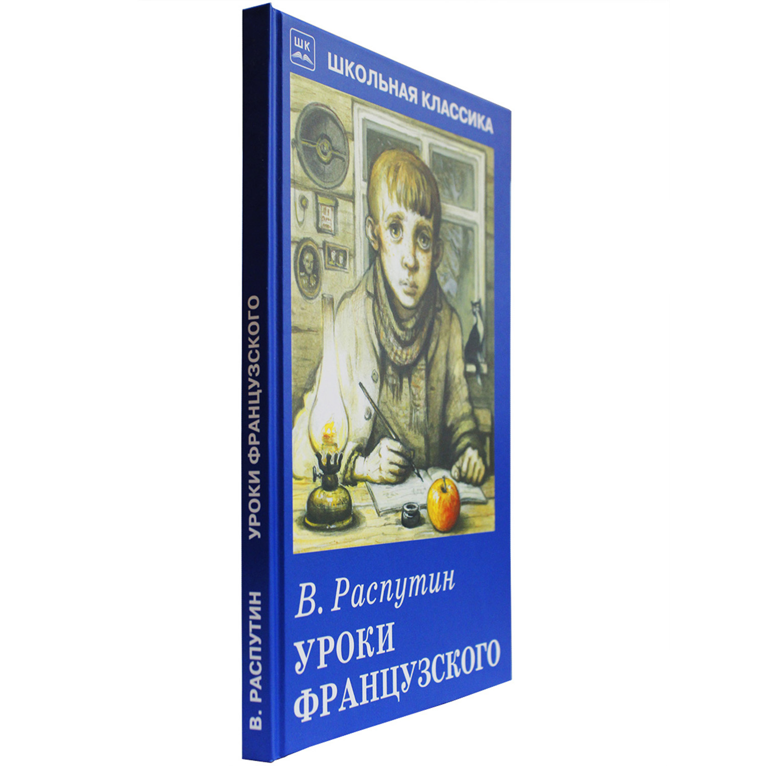 Книга Искатель Уроки французского - фото 2