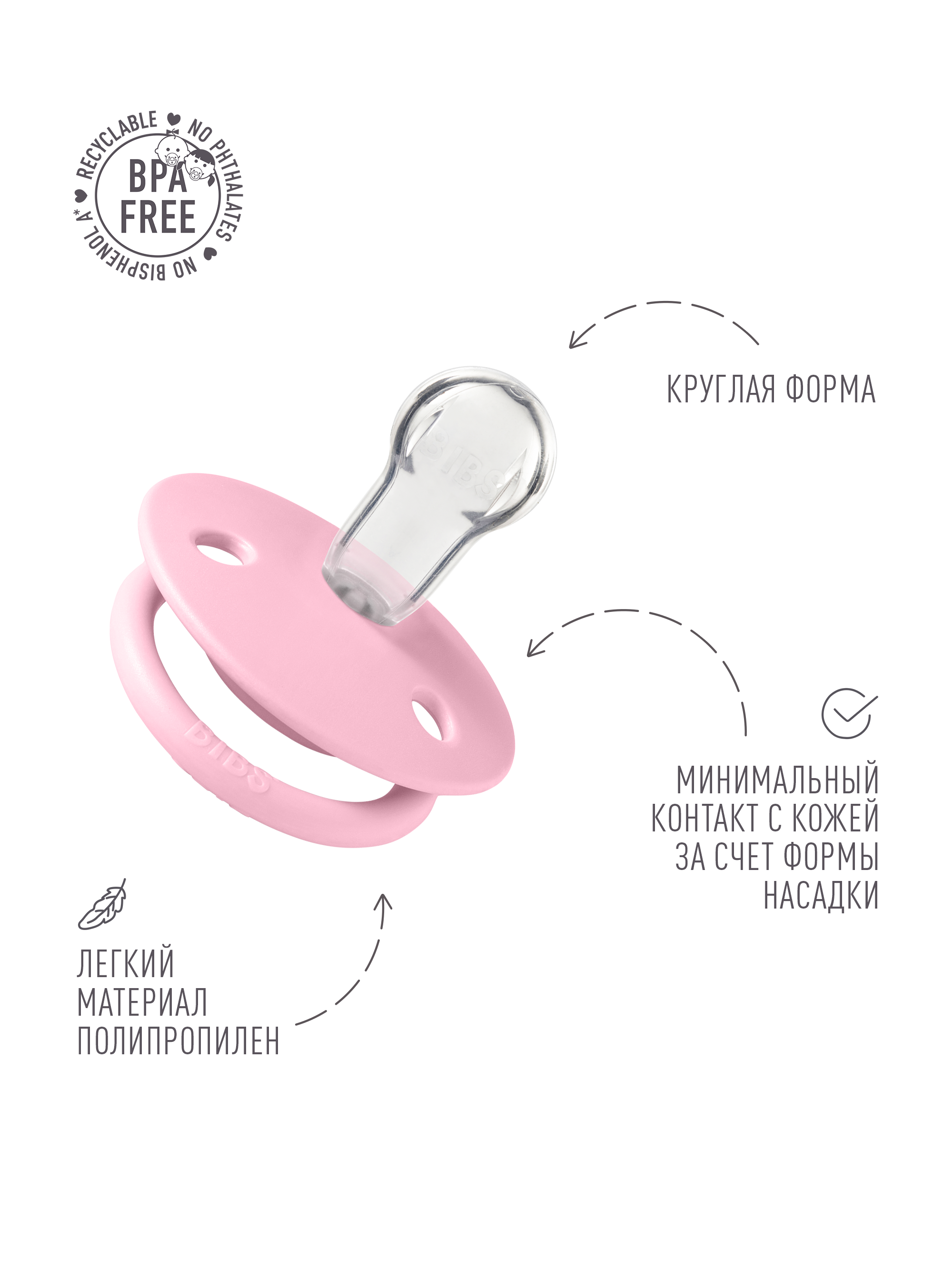 Пустышка BIBS силикон классическая от 0 мес. - фото 3