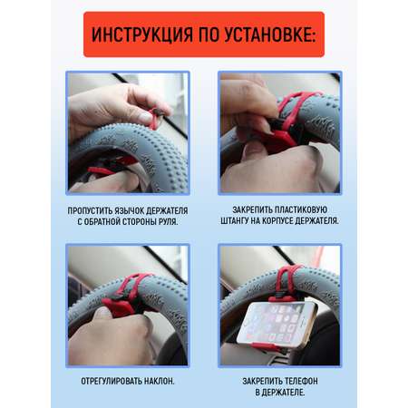 Держатель для телефона Mellingward в машину на руль