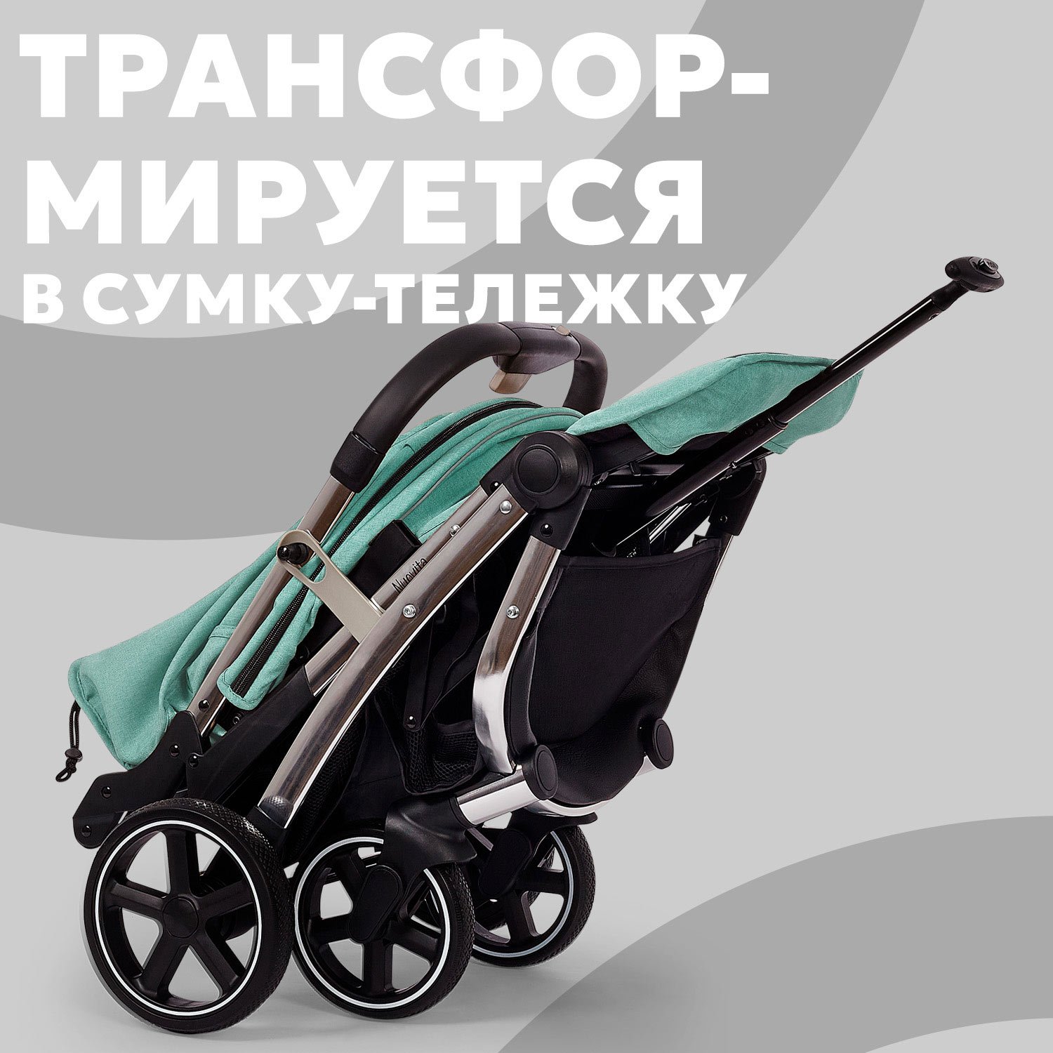 Коляска прогулочная Nuovita Snello Plus - фото 5