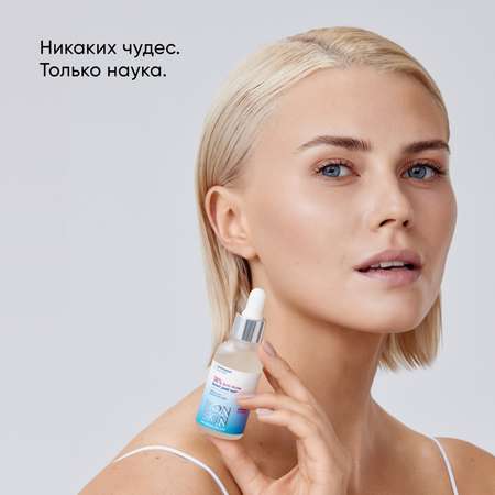 Пилинг ICON SKIN 30 мл