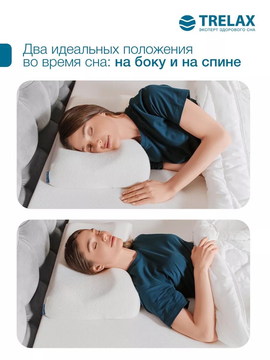 Подушка ортопедическая TRELAX Sola П30 S - фото 6