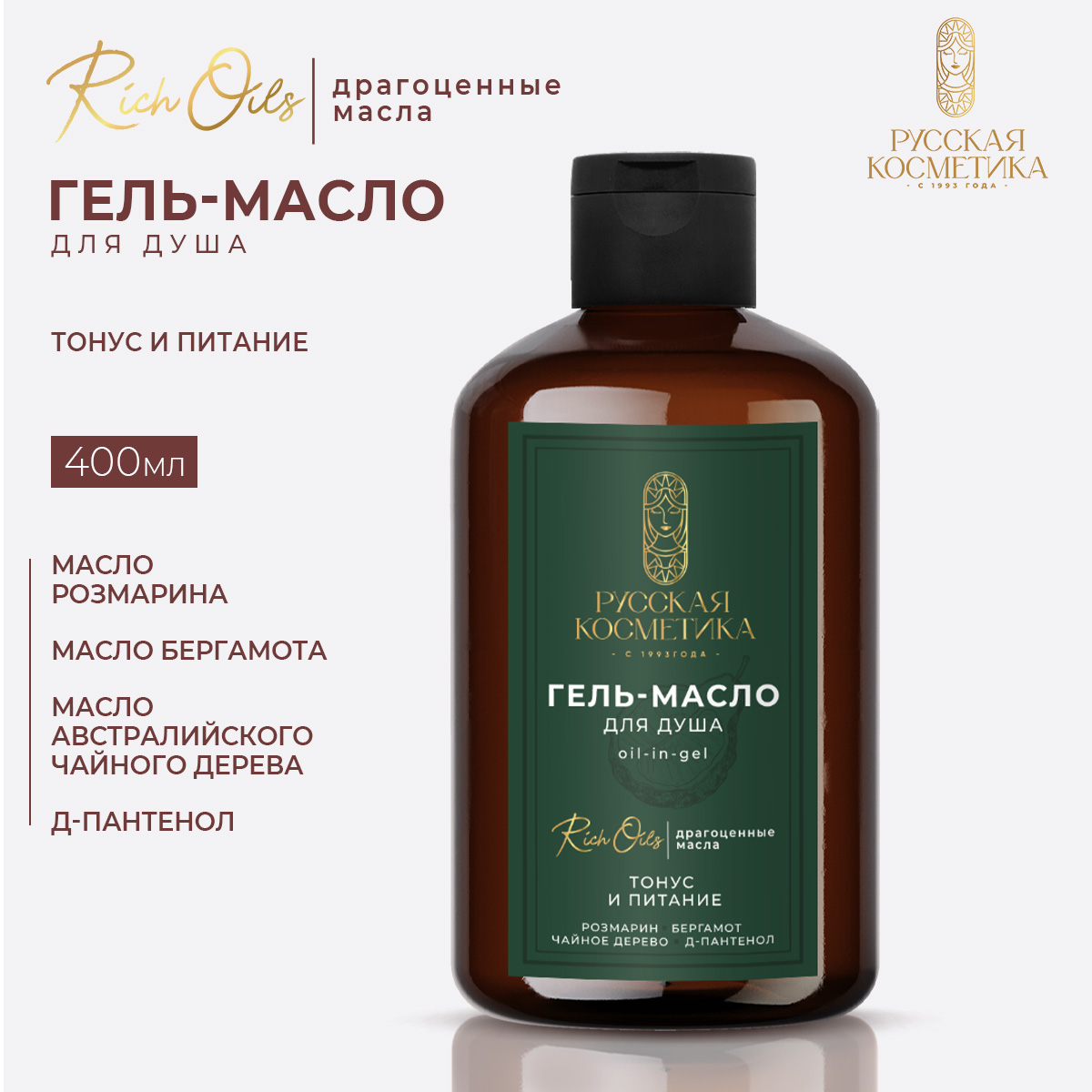 Гель Русская Косметика 400 мл - фото 1