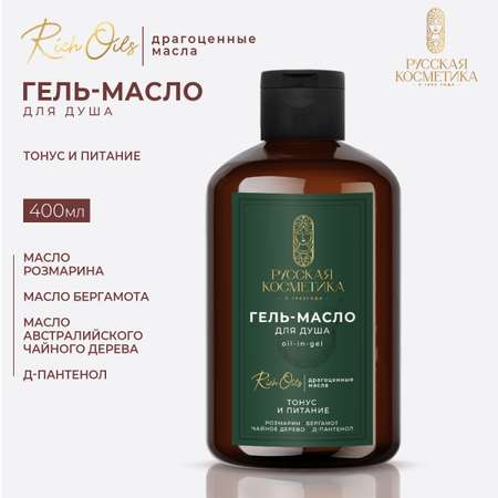 Гель Русская Косметика 400 мл