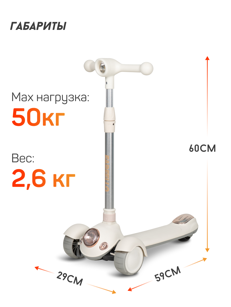 Самокат Farfello трехколесный - фото 4