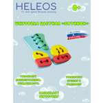 Игрушка Heleos шнуровка