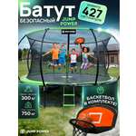 Батут Jump Power Pro Inside Basket Green