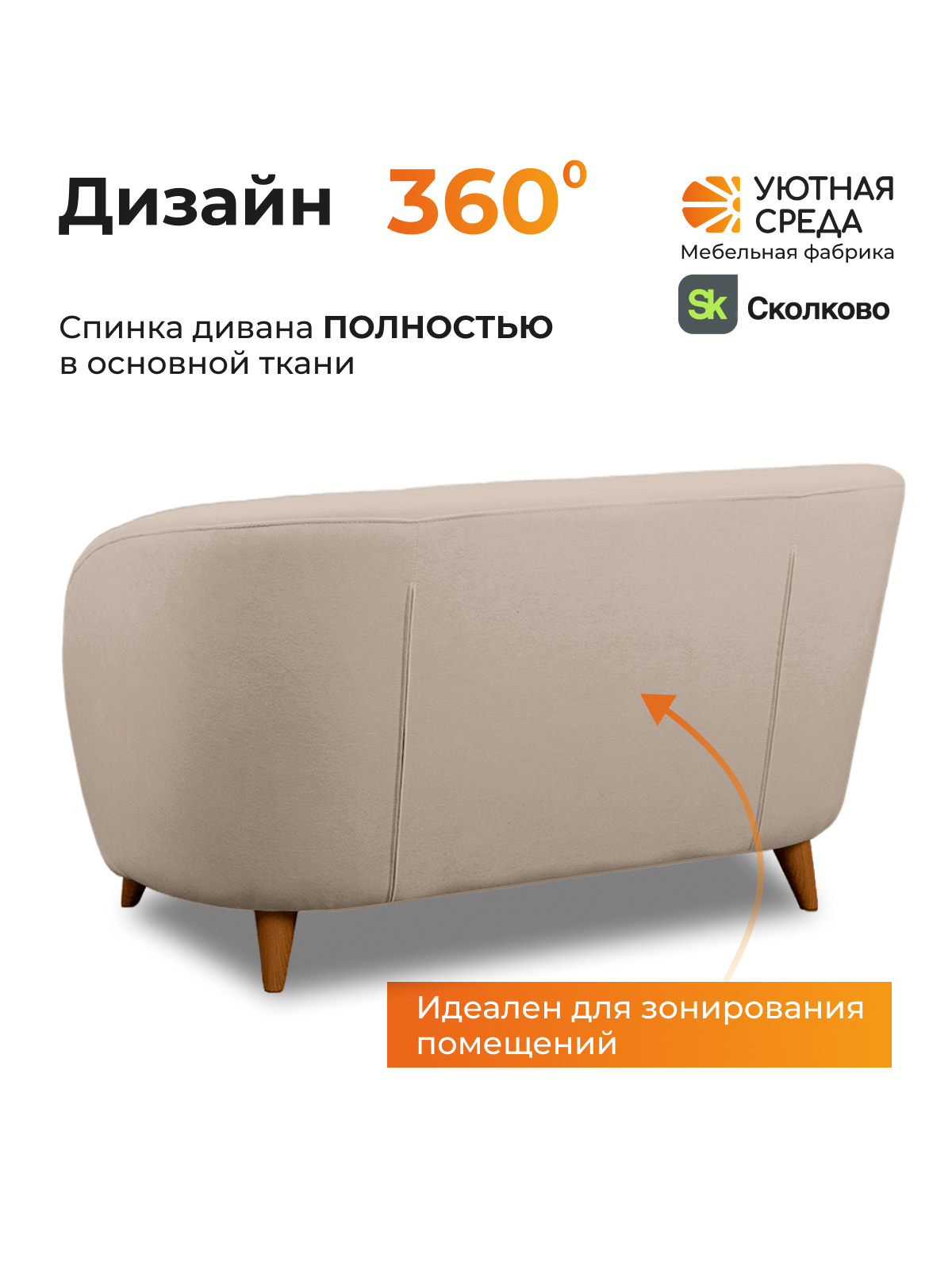 Диван Уютная среда бежевый велюр бежевый - фото 7