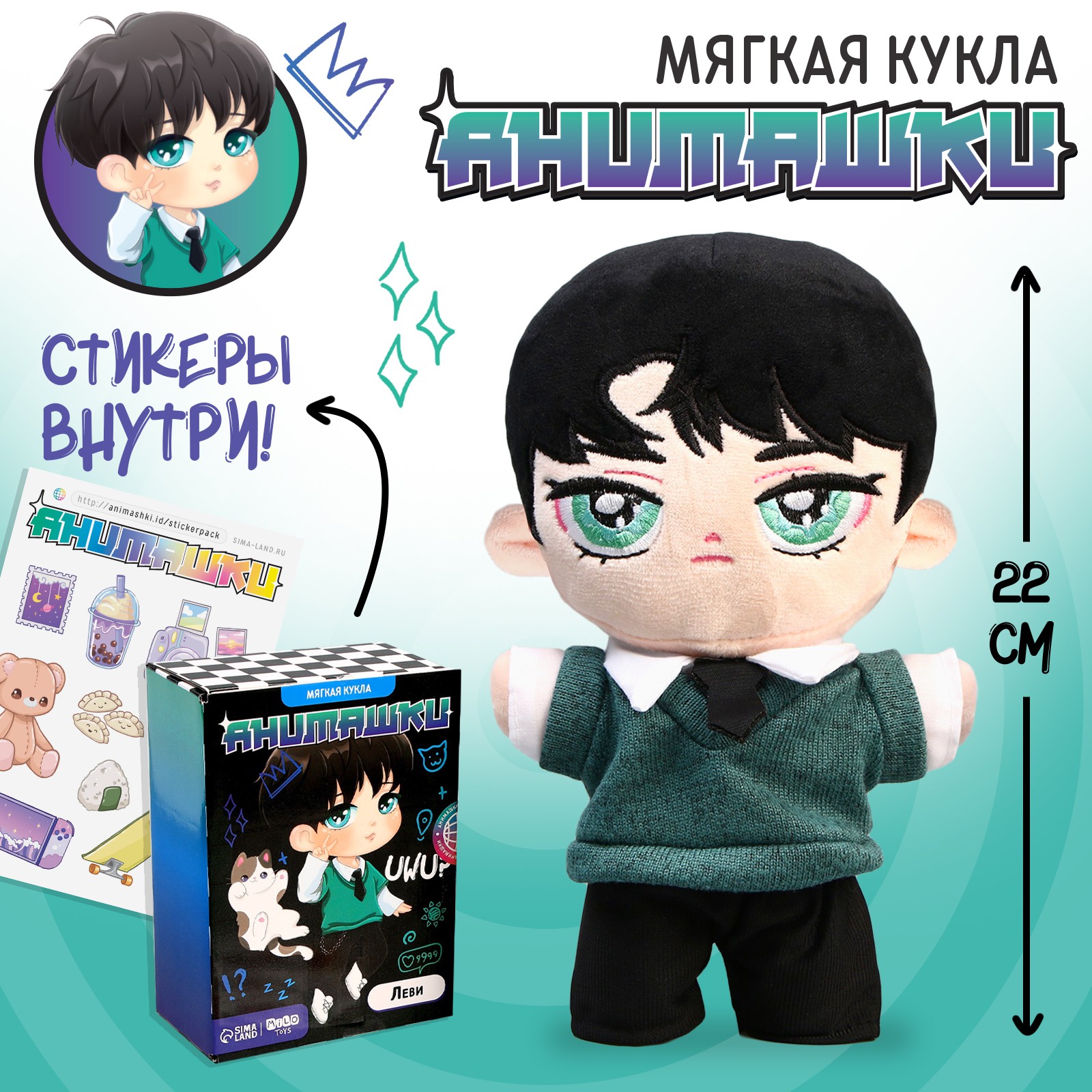 Игрушка мягкая Milo Toys кукла Леви - фото 1