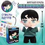 Игрушка мягкая Milo Toys кукла Леви