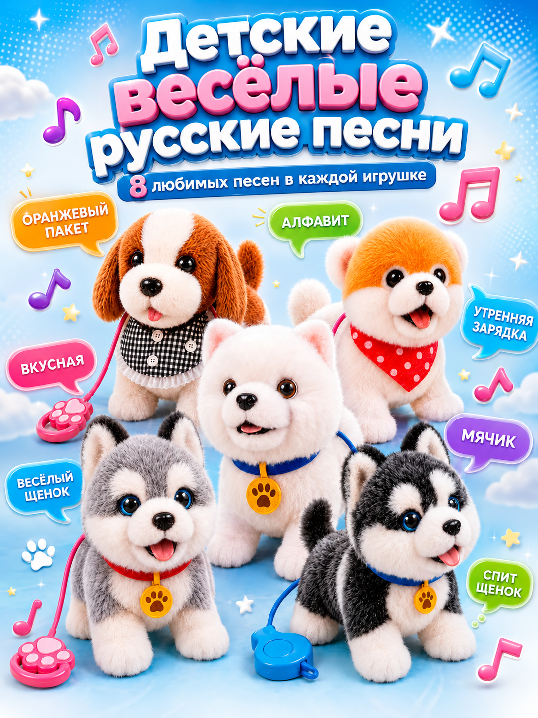 Мягкая игрушка FAVORITSTAR DESIGN Интерактивный щенок шпиц - фото 22