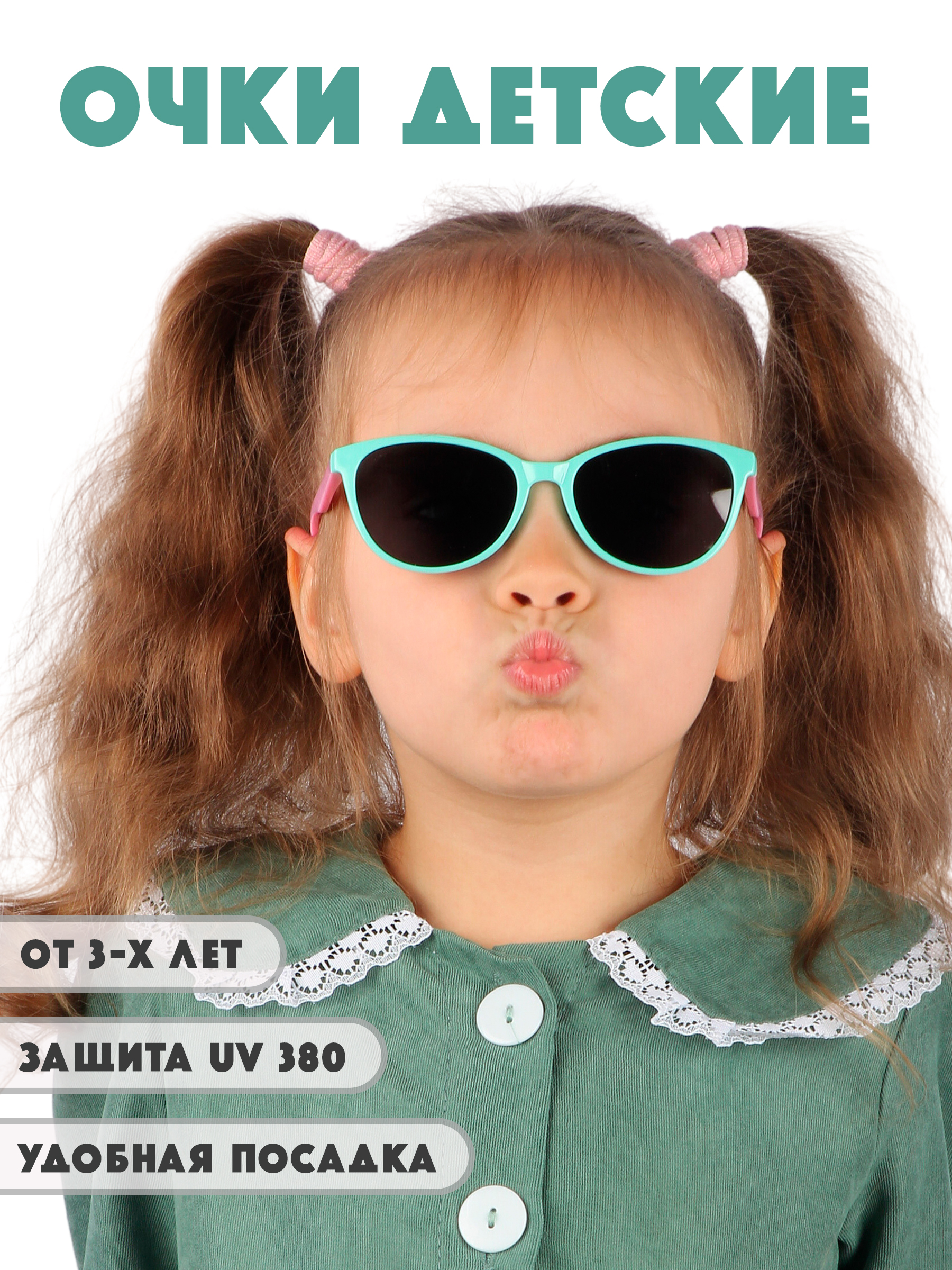 Очки солнцезащитные Little Mania RDT041-MIVIO - фото 2