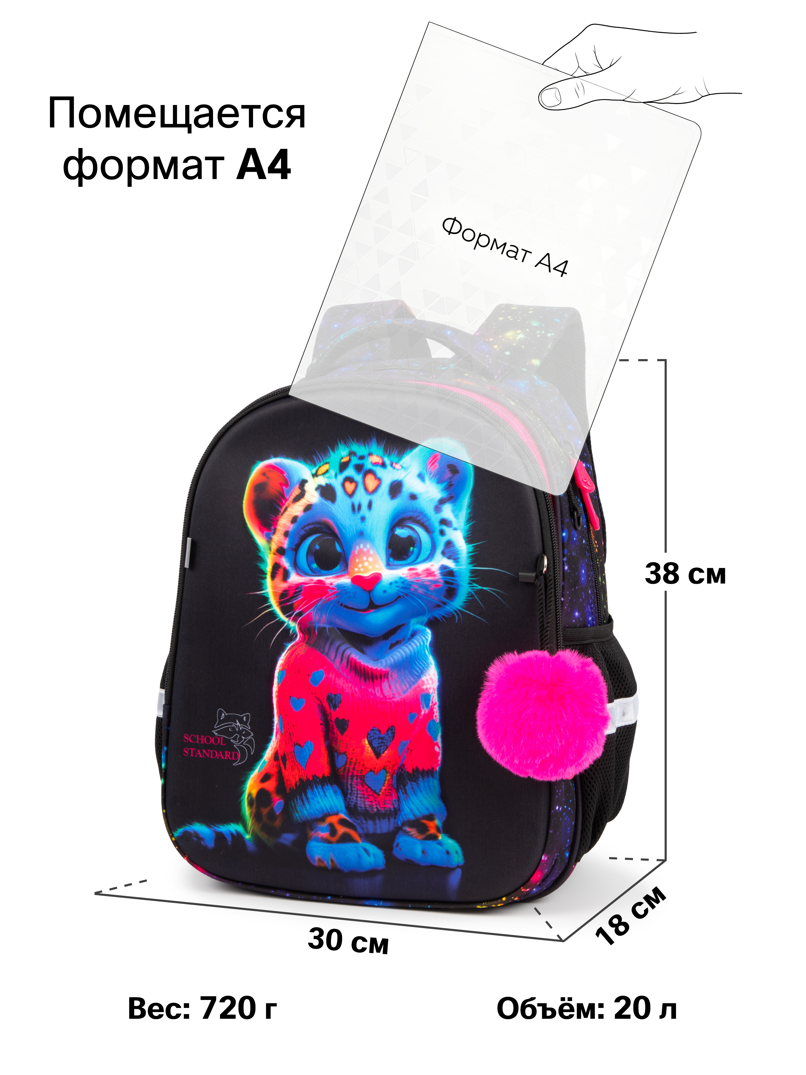 Рюкзак School Standard школьный для девочки 8в1 - фото 12