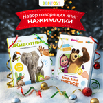 Комплект говорящих книжек BertToys Нажималки: Животные + Маша и медведь