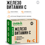 Железо +Витамин С OVER БАД для повышения гемоглобина 30 капсул