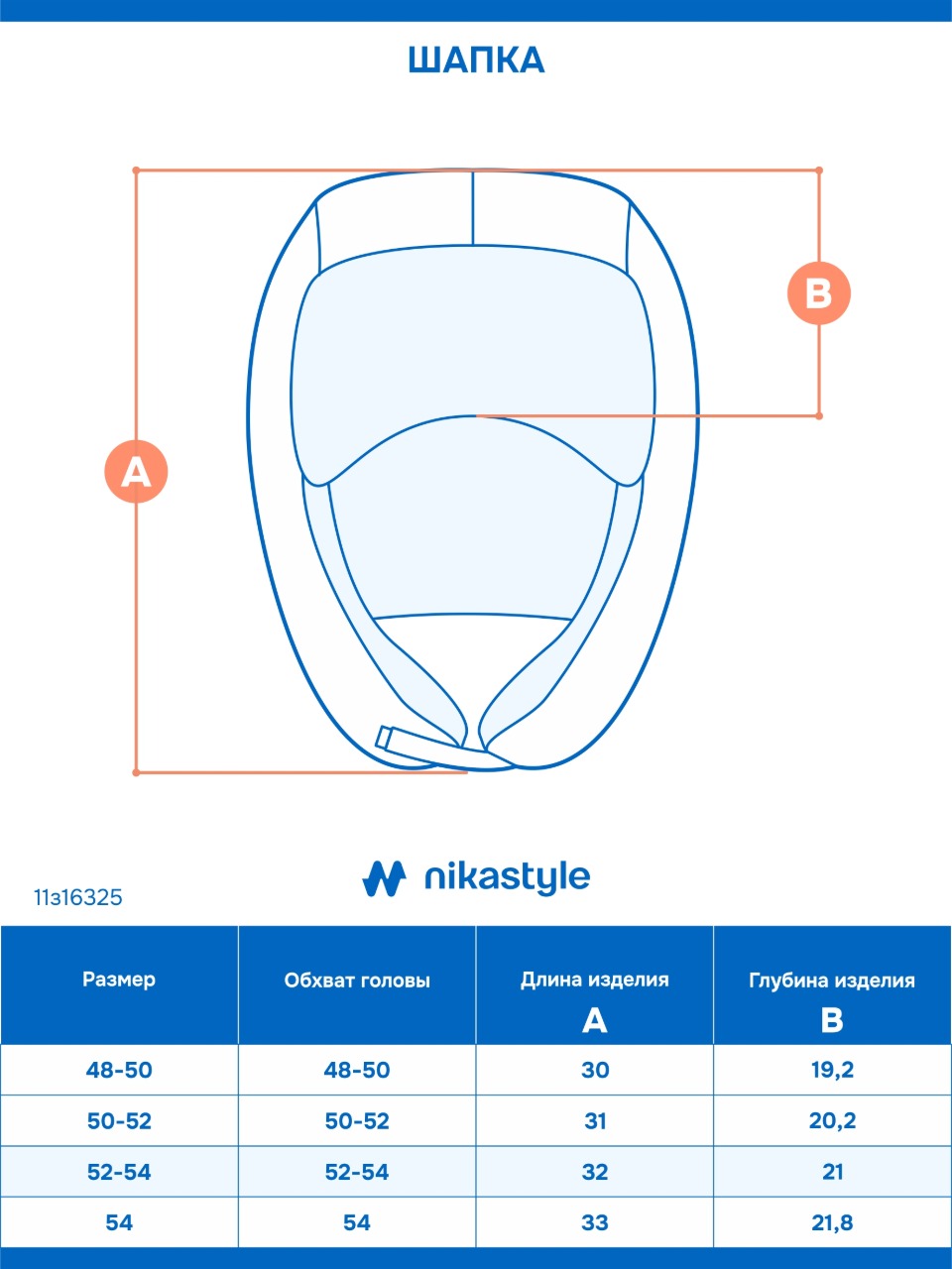 Шапка NIKASTYLE 11з16325 деним - фото 11