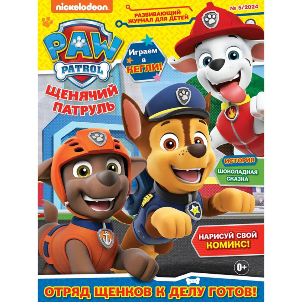 Журналы ИД Лев Набор развивающих детских журналов с наклейками - фото 3