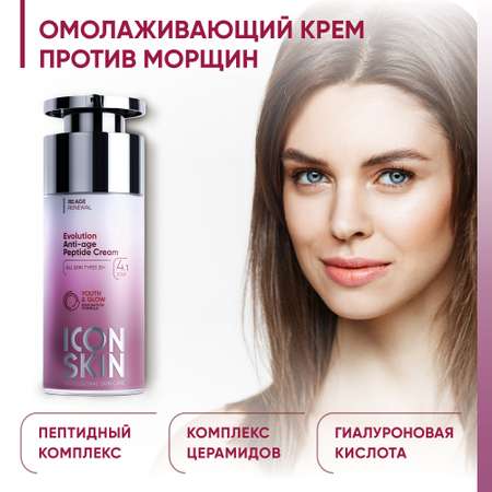 Крем ICON SKIN