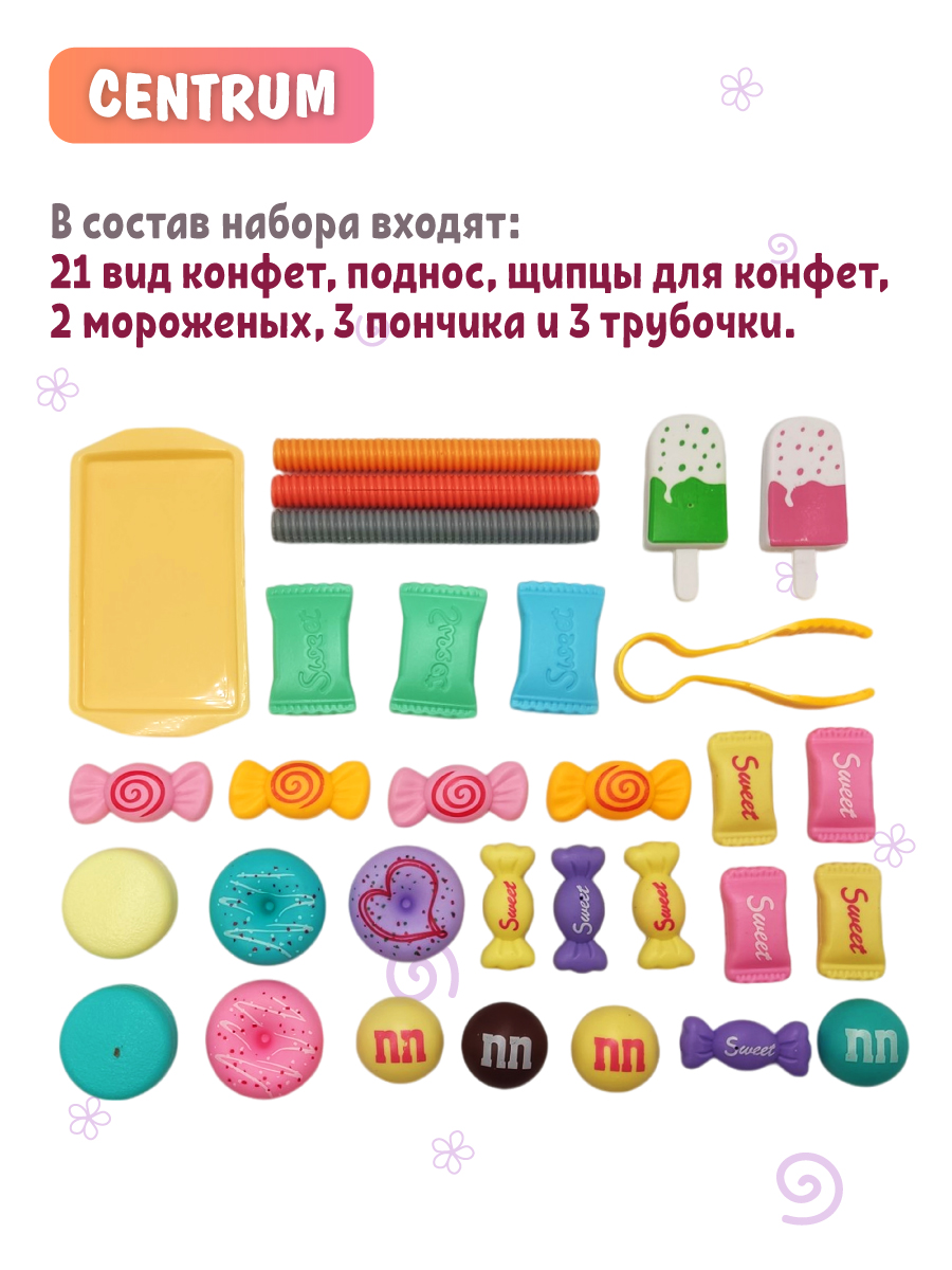 Игрушка CENTRUM продукты - фото 3