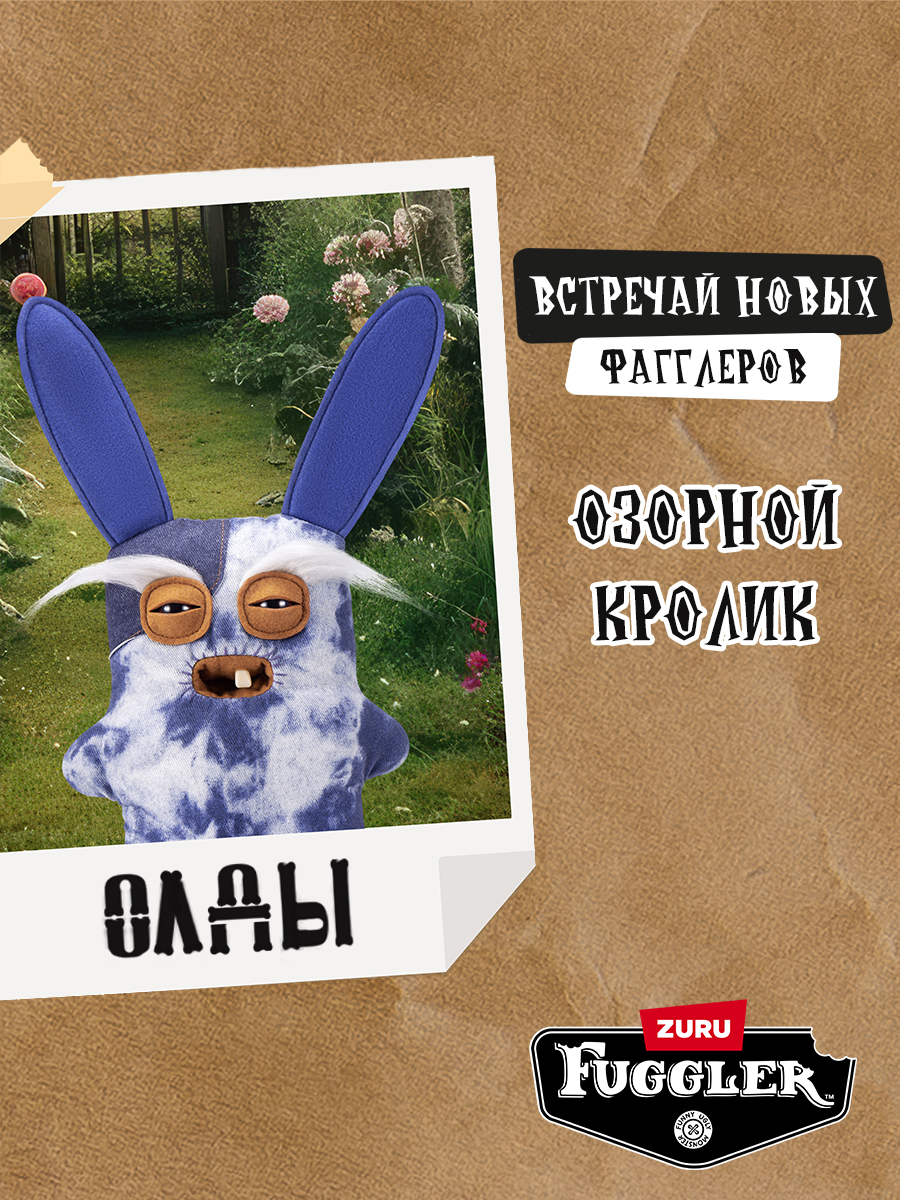 Мягкая игрушка Zuru FUGGLER Озорной кролик - фото 5
