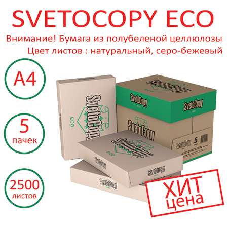 Бумага офисная SvetoCopy 500 лист.