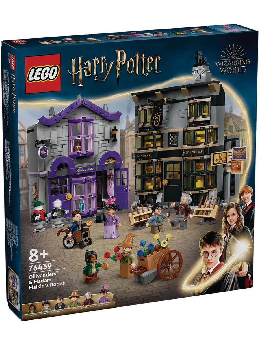 Конструктор LEGO Harry Potter 744 дет. - фото 1