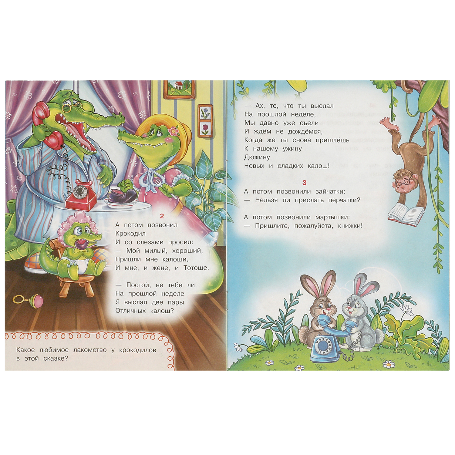 Книга Умка Телефон Чуковский - фото 3