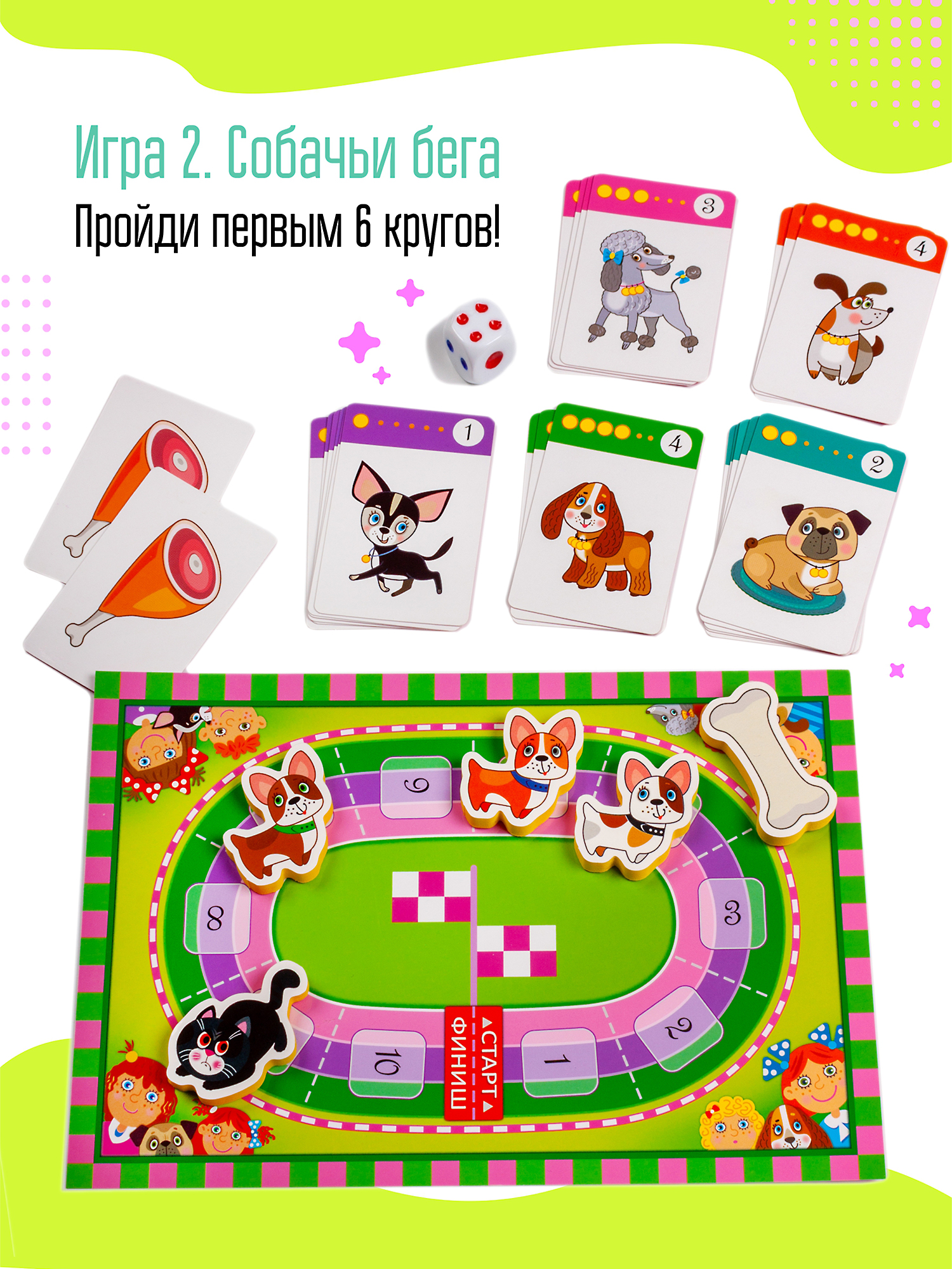 Настольная игра Дрофа-Медиа - фото 2