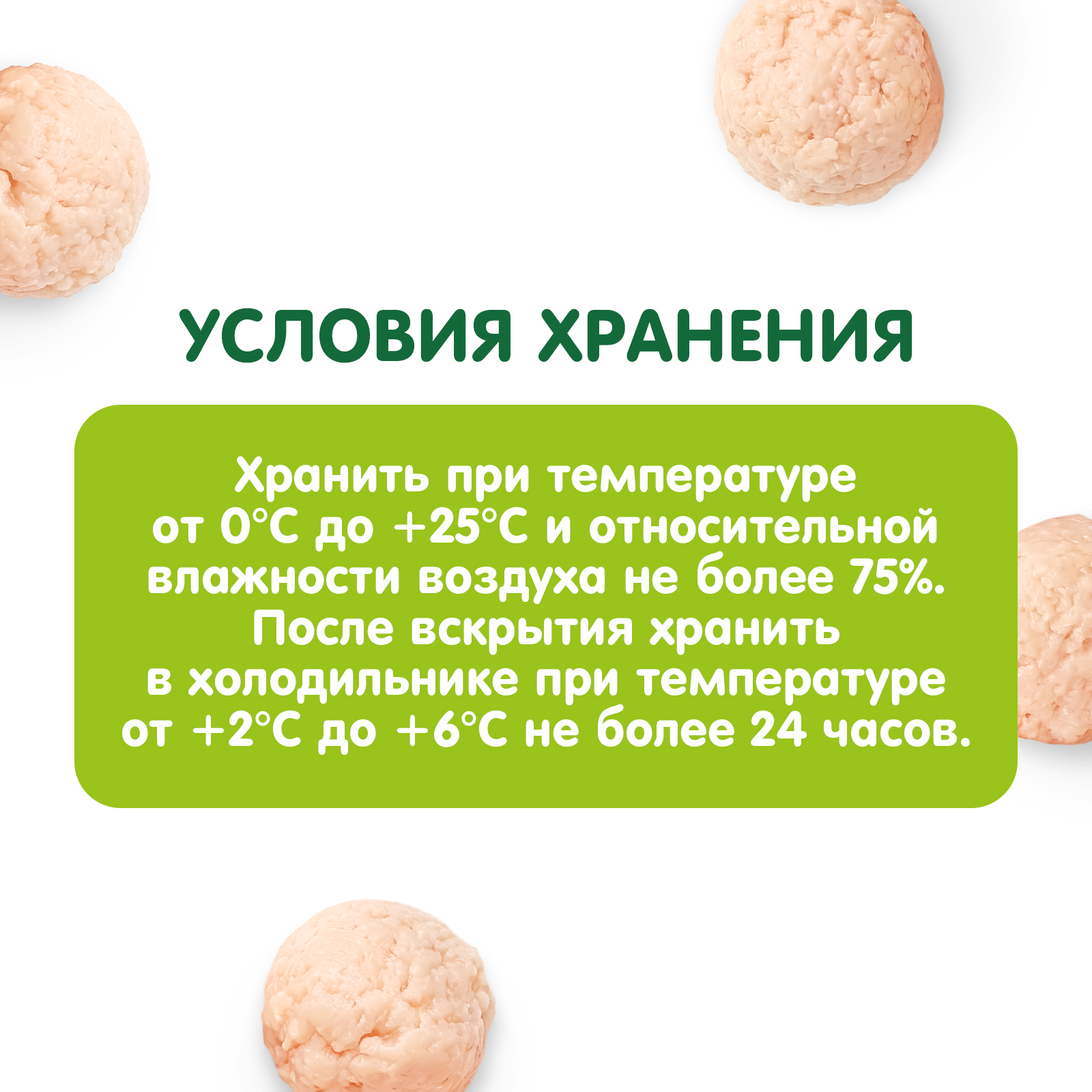 Готовый обед Gipopo Фрикадельки из индейки в бульоне с 12 мес 125 г - фото 7