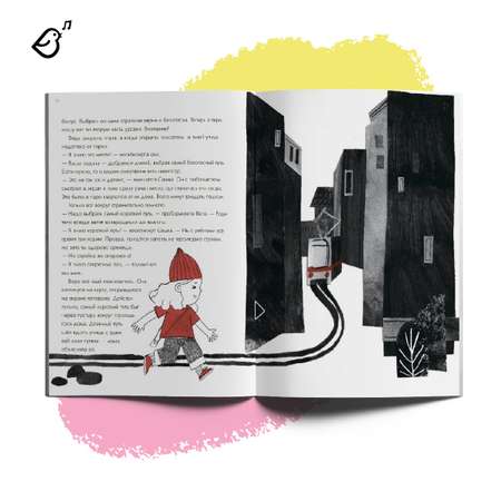 Книга VoiceBook Опасные приключения Веры и Саши. Уровень: Город