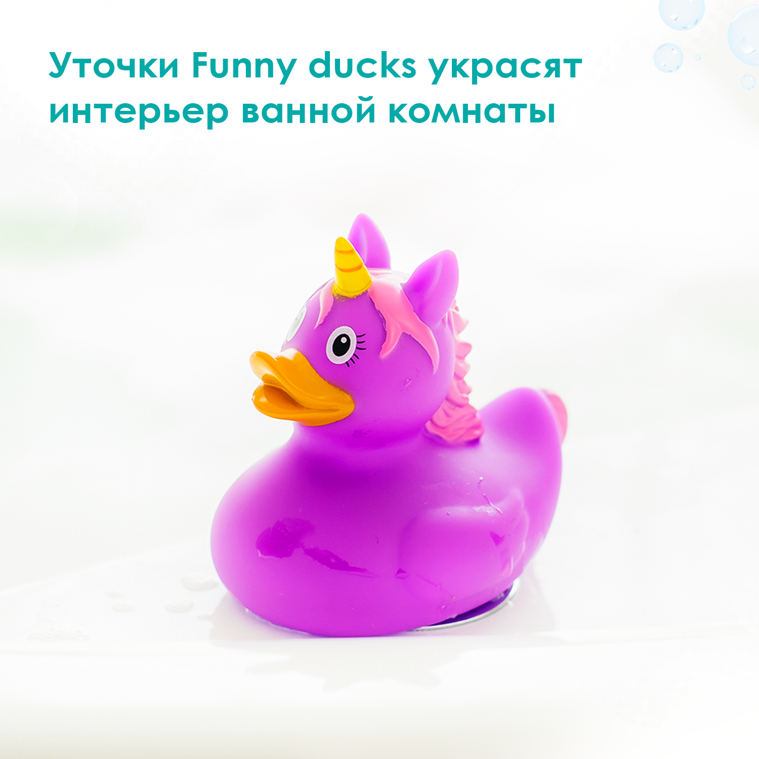 Игрушка Funny ducks Единорог Уточка - фото 2