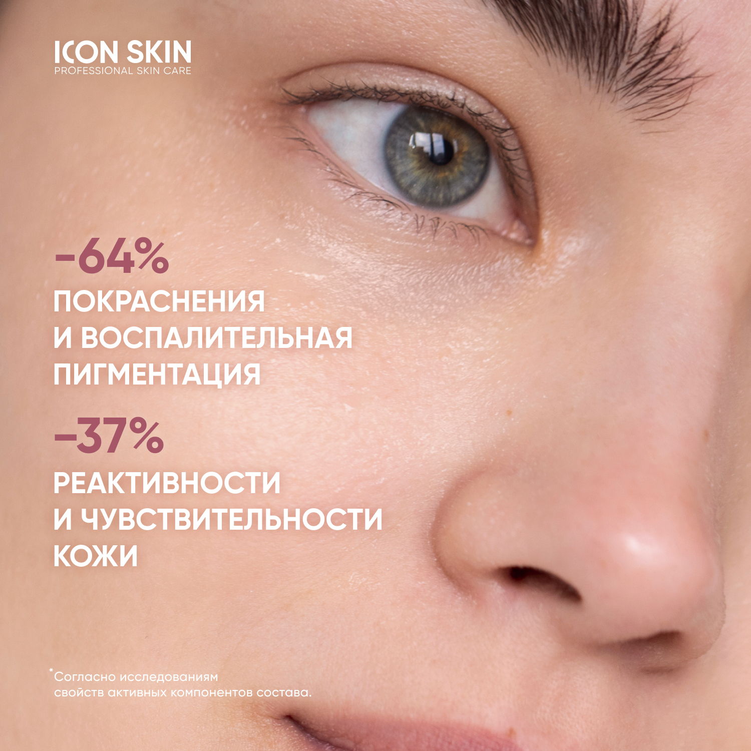Крем ICON SKIN skin zen 30 мл - фото 4