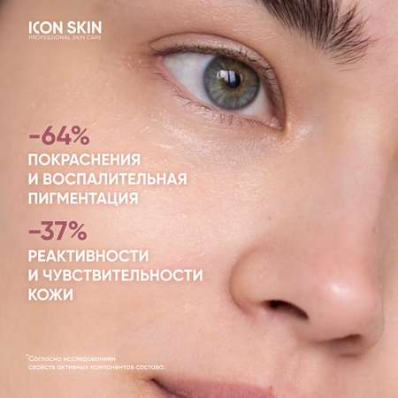 Крем ICON SKIN skin zen 30 мл
