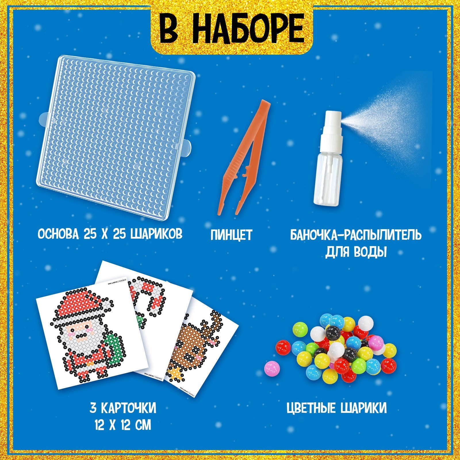 Аквамозаика Эврики Оленёнок и конфетка - фото 4