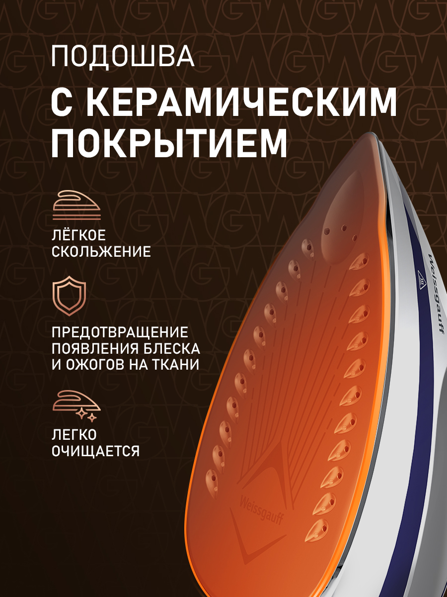 Парогенератор WEISSGAUFF WSS 302 DPP Turbo Steam Pro - фото 10