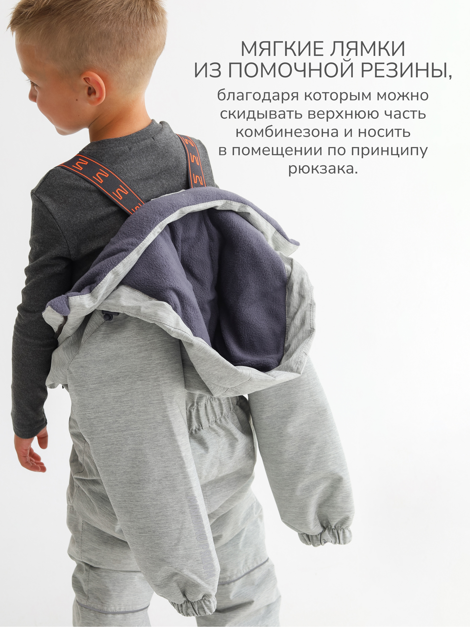 Комбинезон MINIDINO MDD1-OM005/0Комбинезон демисезонный MiniDino рядом серебро - фото 5