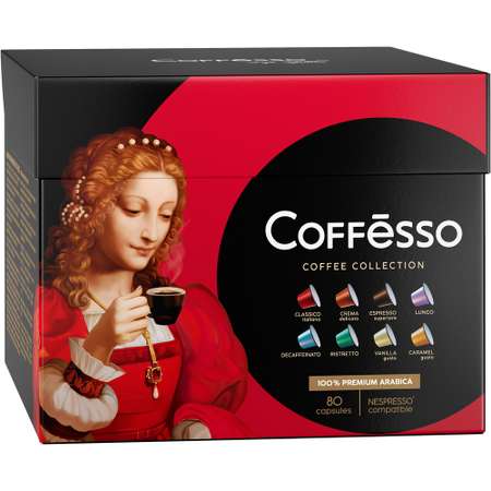 Кофе в капсулах Coffesso Ассорти 8 вкусов 80 капсул