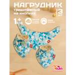 Нагрудник Пома текстиль 3 шт.
