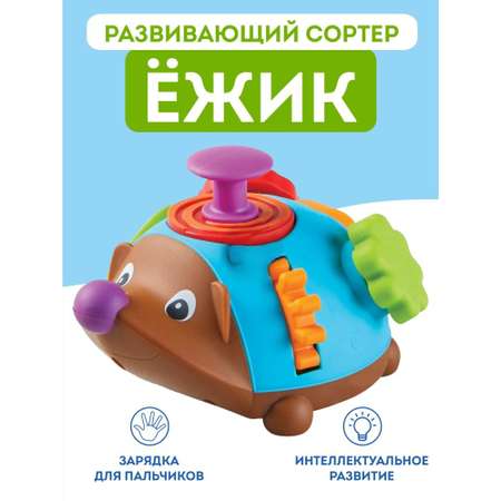Игрушка Игрозаврик бизиборд Ёжик Монтессори