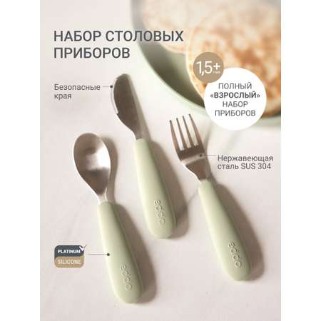 Ложка edda Шалфей 3 предм.