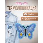 Термоаппликация Hobby Pro Заплатка на одежду термоклеевая Бабочка 5,4х7см